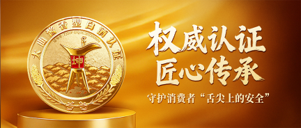 品质见证！光先烧坊获得“大曲酱香型白酒认证”证书